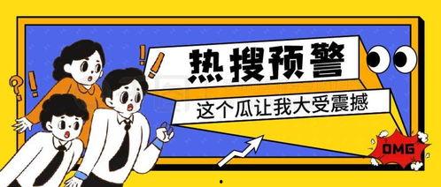 娱乐吃瓜直播页面图片下载,揭秘娱乐界幕后故事